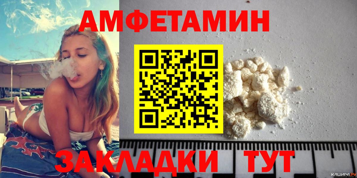 Белово  Amphetamine  АМФ  Вход с VPN  АМФЕТАМИН VHQ 