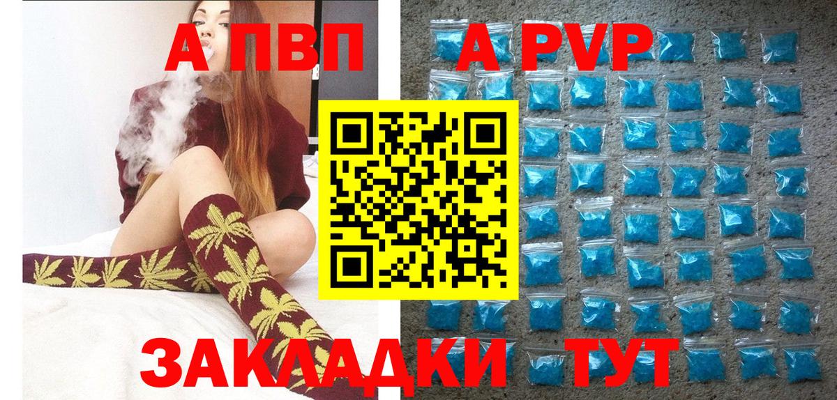 Alpha PVP СК  Альфа ПВП мука  Вход с VPN  Белово  Alpha-PVP Соль 