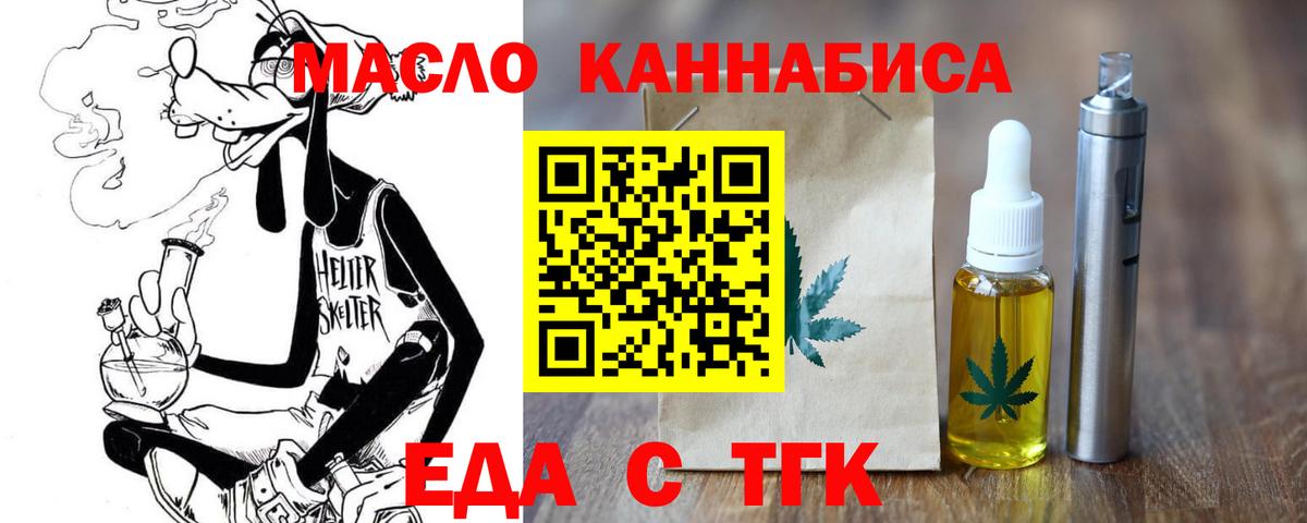 Печенье с ТГК марихуана  Вход с VPN  Белово 