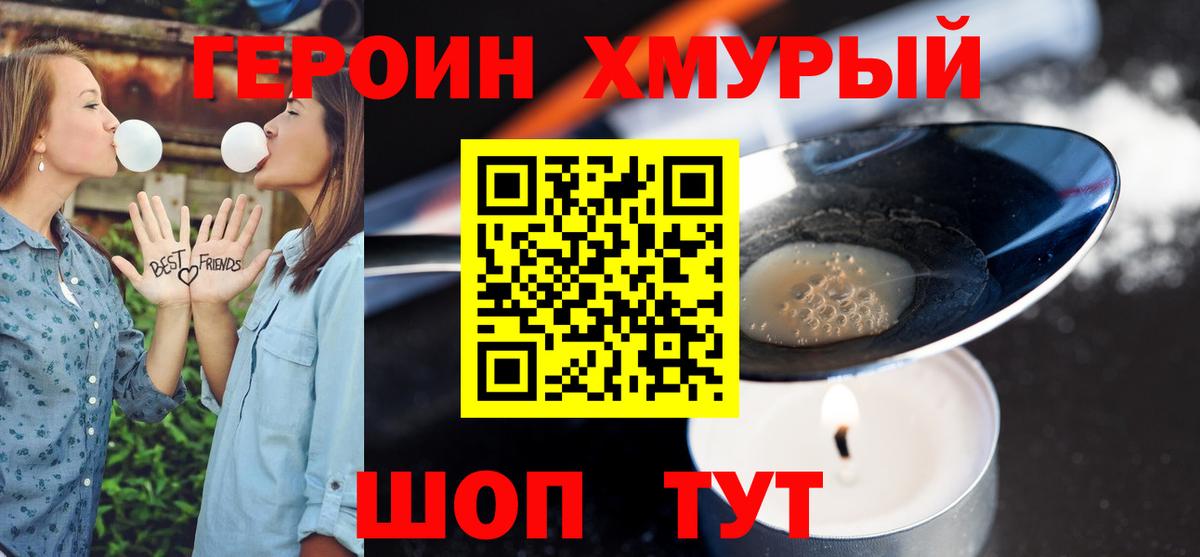 Белово  ГЕРОИН герыч  Вход с VPN 