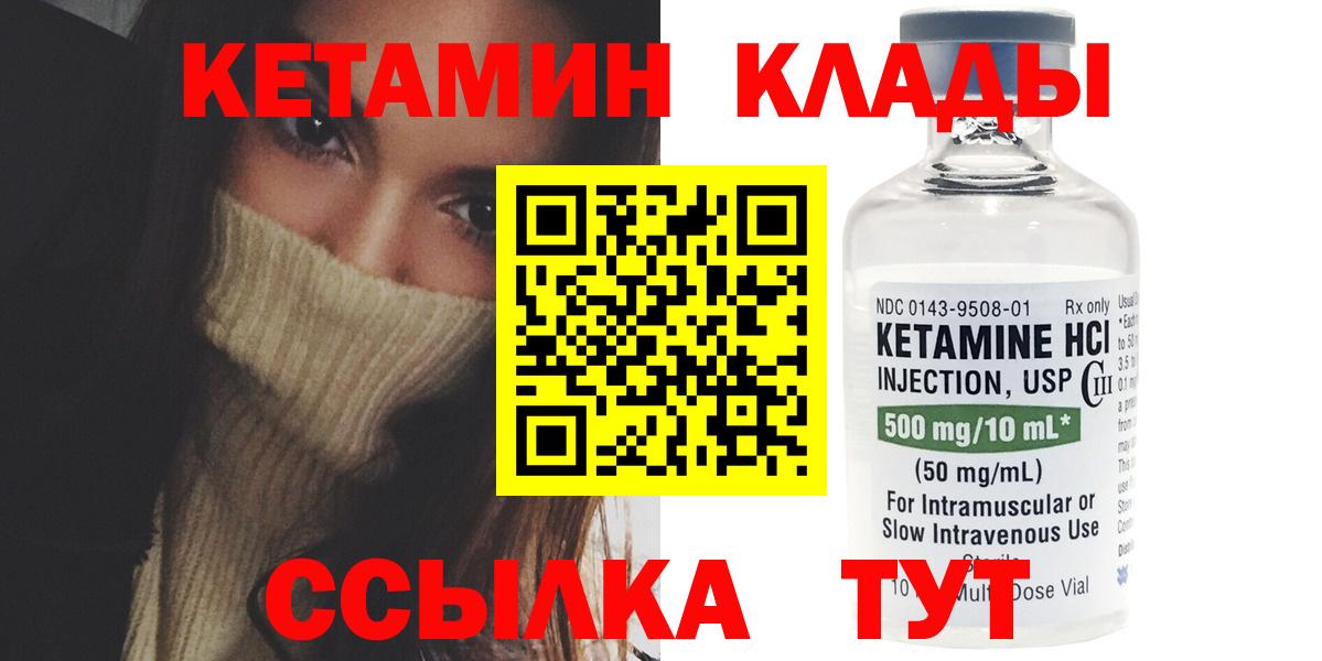 ОМГ ОМГ зеркало  Вход с VPN  Белово  Кетамин VHQ  Кетамин VHQ 