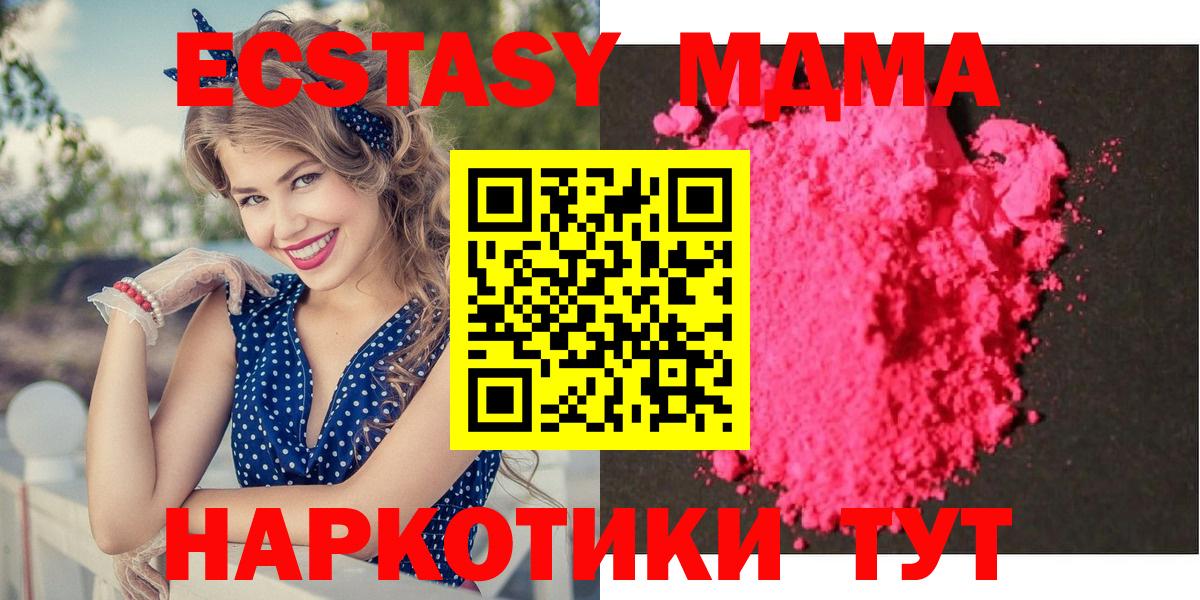 MDMA кристаллы  Вход с VPN  МДМА Molly  МДМА  Белово 