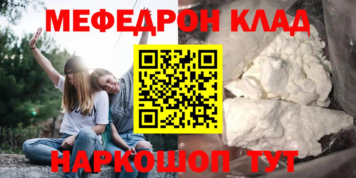 OMG сайт  МЕФ 4 MMC  МЯУ-МЯУ кристаллы  Вход с VPN  Белово 