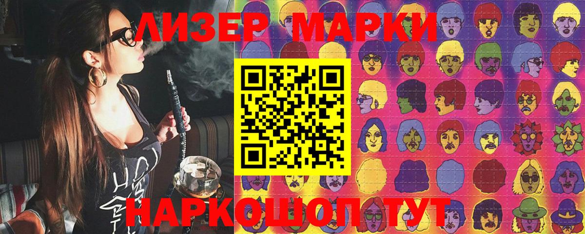 Белово  Наркотические марки  Вход с VPN  Марки NBOMe 1,8мг 