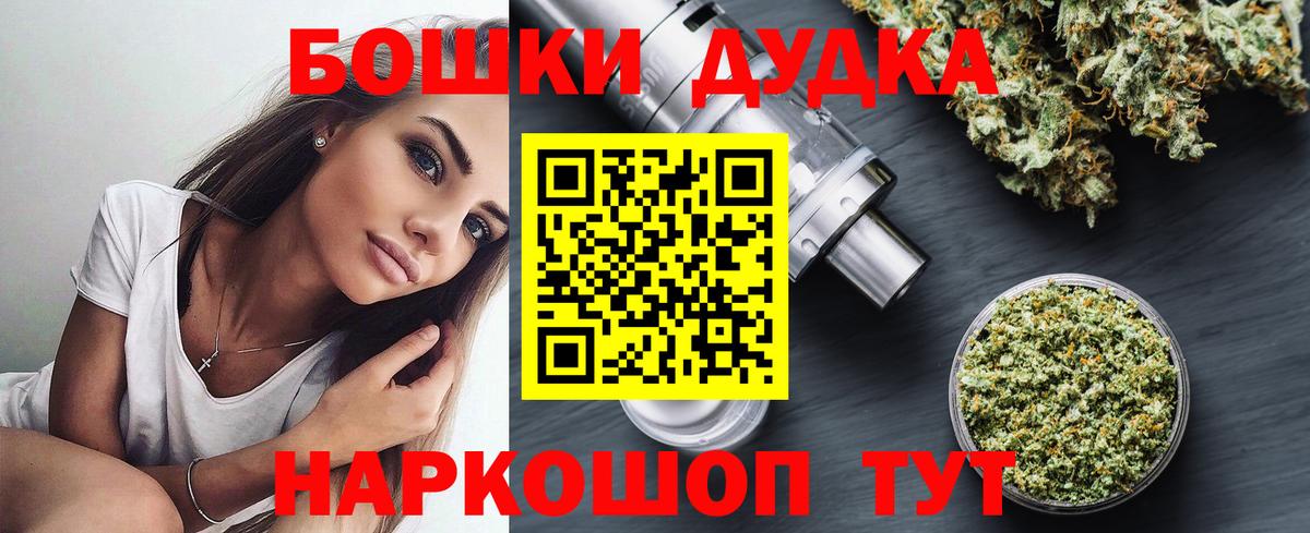 Шишки марихуана MAZAR  Канабис планчик  Вход с VPN  Белово  Конопля THC 21% 